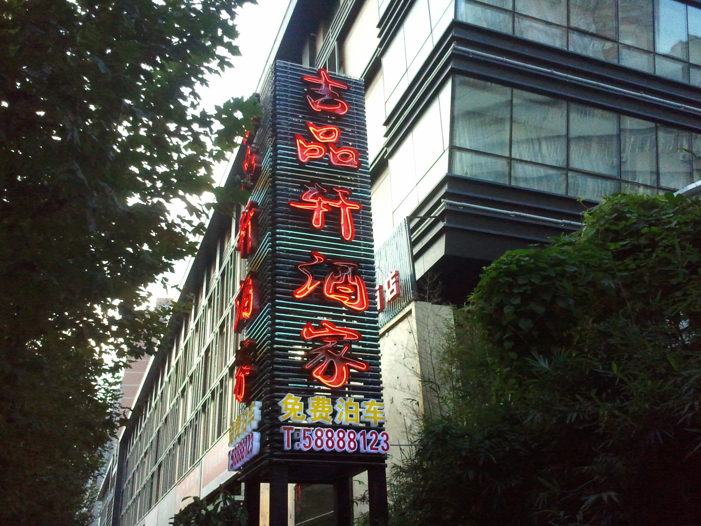 吉瑞吉大酒店