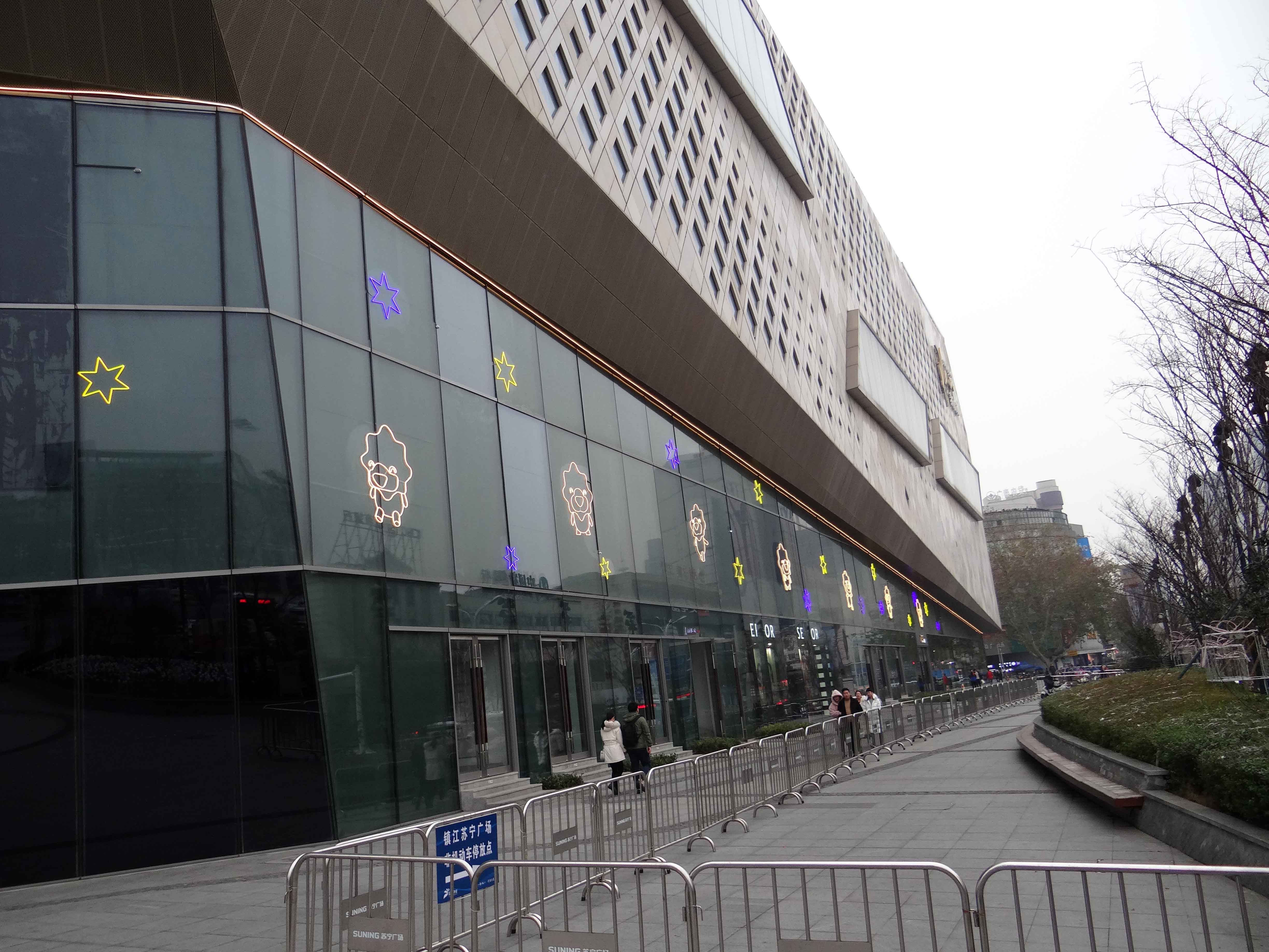 鎮(zhèn)江蘇寧廣場亮化