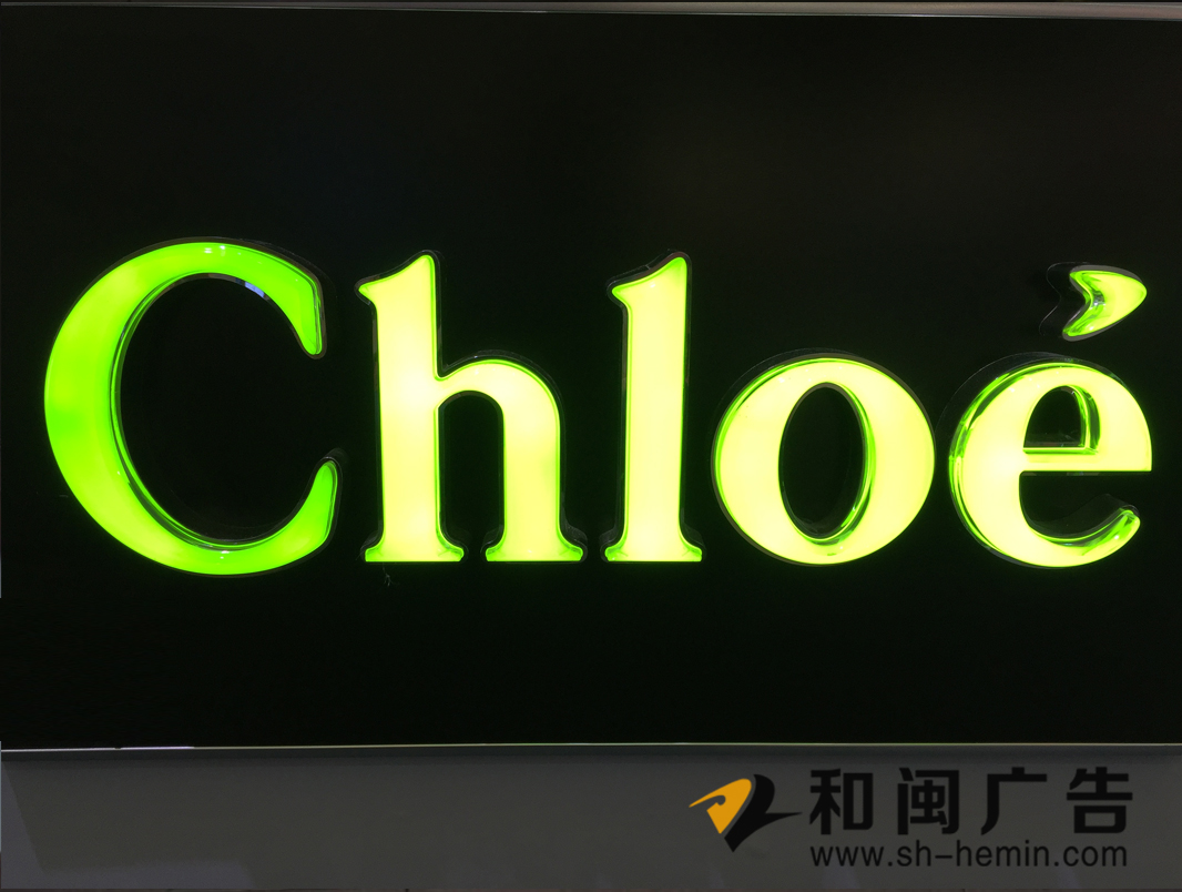 黑鈦不銹鋼圍邊發光字