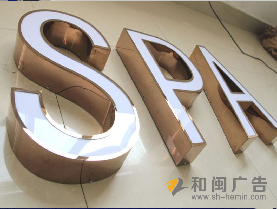 玫瑰金圍邊發光字